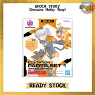 30MS OPTION PARTS SET 1(SPEED ARMOR)