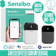 Sensibo - SKY 智能空調遙控器 [白色]