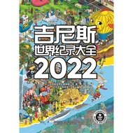 Guinness World Record Encyclopedia (2022)