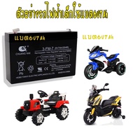 แบตเตอรี่ 6V 5AH/20Hr DELIGHT DL4V-5AH Black