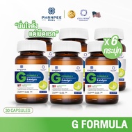 6 กระปุก G FORMULA (จี ฟอร์มูลา) โภชนบำบัดสำหรับผู้มีอาการกรดไหลย้อน