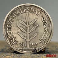 Antique Silver Dollar 1935 Palestein 100 Mill Silver Foreign Coins Can Blow Ring Foreign Ocean Rare 