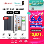 [Pre-sale 3 มิ.ย.] ตู้เย็น Hisense Side By Side Inverter 19.8 Q/ 560 ลิตร รุ่น ERS558B