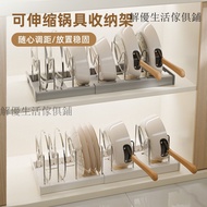 Kitchen Pot Lid Rack Retractable Adjustable Stainless Steel Pot Rack Bracket Pot Storage Kitchen Sto