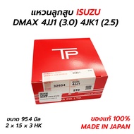 Piston Ring ISUZU DMAX MU7 4JJ1 (3.0) 4JK1 (2.5) **Genuine 1 (TP) MADE IN JAPAN
