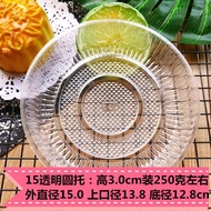 Large round Moon Cake Steamed Cake Tray 1kg 2kg 5kg Pack Inner Tray Rice Cake Tray Food Grade Plasti