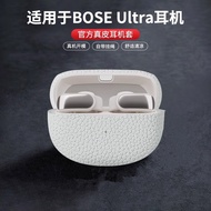 Applicable Bose Ultra Genuine Leather Earphone Case Bose Ultra Open Bluetooth Headphone Protective C