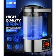 Hydrogen Rich Water Cup Ionizer Generator Healthy Super Antioxidant Hydrogen Bottle 日本V8 富氢水素机 高浓度 微