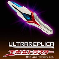 BANDAI UR Ultraman Nexus Evoltruster Ultra Replica