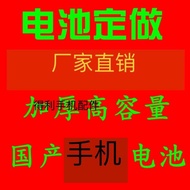 Customized Mobile Phone Battery Customized Elderly Mobile Phone Battery