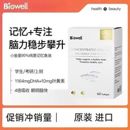 ✦100% Right✦Biowell 小金星 DHA 叶黄素 95%高纯度 Omega-3 鱼油 补脑记忆力 Biowell Small Venus DHA Lutein 95%High Purit