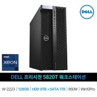 IT_ 5820T W-2223 RTX3070 RAM 128GB/HDD 8TB교체/SSD 2.5 1TB추가 재고보유