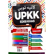 UPKK EDISI KHAS TERBARU (6 BUKU DALAM 1 SET) RIMBUNAN ILMU