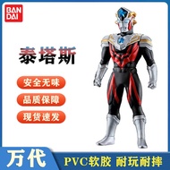 Bandai 500 Series Japanese Version Children's Toys Soft Rubber Action Figure 66 Titus Ultraman