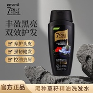 Emami 7 Oils in One Hair Care Mom Recommends Nigella Seed Scalp Care Oil Control Shampoo 11.11 vk