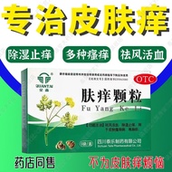All-Thai Skin Itching Granules g * Bag Box Specializes in Skin Itching Skin Itching Granules Dehumid