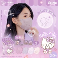 【幸福物語】成人3D Hello Kitty 四色漸層口罩-紫（20片/盒）