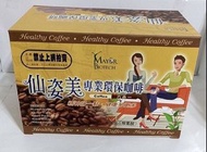 體內環保/仙姿美專業環保咖啡/非酮咖啡/coffee含運