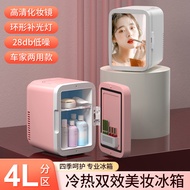Car Refrigerator Small Household Skincare Refrigerated Beauty Mini Fridge Car Refrigerated Mini Frid