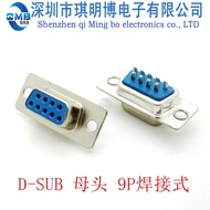 D DB9 Female Head+Shell Plastic Shell Serial Port Welding Wire Type db9 Connector Screw Set