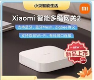 สำหรับ XiaoMi Inligent Multimode Gateway 2 Zigbee Bluetooth Hub Smart Home ทำงานร่วมกับ Mijia Apple Homekit ในสต็อก