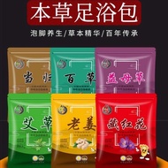 Herbal Foot Spa Detox 30 Pack Powder Foot Spa X
