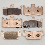 Suitable for KYMCO KYMCO AK550 Big Scooter Motorcycle 17-21 Year Sintered Front Rear Disc Brake Pad 