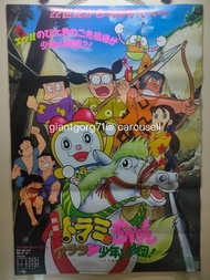 不郵寄》90年代 古董/ 多啦美與阿拉拉 少年山賊團 ~ B2大海報 日本電影院用宣傳品 (日本版 非賣品 ) 夠大張合掛牆欣賞 遊戲海報 動漫海報 動漫收藏 A-Club 漫畫周刊 漫周 ）anim
