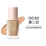 Za | Concealing Nude Look Foundation