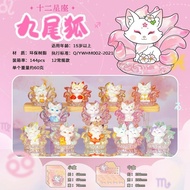 Twelve Zodiac Signs Nine-Tailed Fox Blind Box, Cute Figurine, Resin Mini Fox Ornament, Surprise Birt
