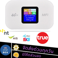 4G Pocket WiFi มีหน้าจอแสดงผล ความเร็ว 150 Mbps แบต3000mah ใช้ได้กับ AIS/DTAC/TRUE/NT