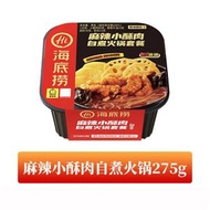 海底撈 麻辣小酥肉自煮火鍋 275g*1盒 方便速食自熱火鍋