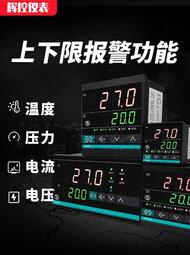 測控儀溫控器 數顯智能PID溫度控制器全自動溫控儀帶485通訊可調溫度