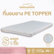 Bedisupreme ที่นอนยาง PE ล้วน/ topper หุ้มผ้านอกกันไรฝุ่น หนา 1 นิ้ว ขนาด 3 ฟุต / 3.5 ฟุต / 5 ฟุต / 6 ฟุต