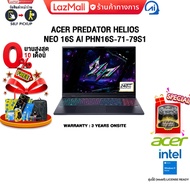 [ผ่อน 0% 10 ด.]ACER PREDATOR HELIOS NEO 16S AI PHN16S-71-79S1 /Ultra 7-255HX /ประกัน 3 Years Onsite
