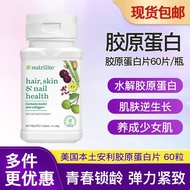 American Product Amway Amway Nutrilite Collagen Contains Grape Seeds Skin Plump Glossy Whitening 60 