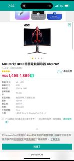 AOC 27吋 QHD 曲面電競顯示器 CQ27G2