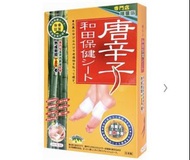 唐辛子和田保健貼 (24片裝)