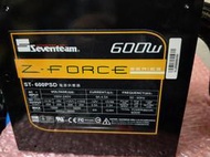 Seventeam 七盟 85+ 銀牌 600W 電源供應器 型號：ST-600PSD 八成新 電競專用