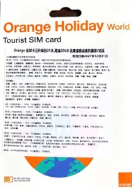 Orange Holiday World- 5G/4G/3G 20GB 31日 全球200+國家地區（包括摩洛哥）上網卡電話卡數據卡SIM咭[C35] (新舊包裝隨機發貨)