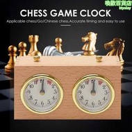 西洋棋圍棋遊戲木質計時器 可攜式機械式時鐘比賽用於裁判計時