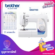 brother จักรเย็บผ้า GS2700 จักร มีที่สนเข็มอัตโนมัติ