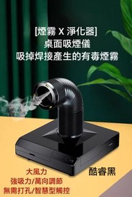 桌上型60W吸塵器/檯面雷射激光雕刻機用,桌上型吸塵.煙器,焊錫煙霧淨化器,過濾焊接維修吸塵機,吸塵器360° 便攜式吸塵器(黑色)
60W Dust Collector Extractor Dent