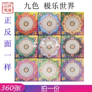 九色極樂世界金紙 360張 Paradise Nine Colors Gold Joss Paper Double-Sided Color Printing Dog Head Gold Ingot P
