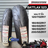 📌ส่งฟรี📌 ยางมอเตอร์ไซค์ Bridgestone รุ่น BATTLAX S23 ขอบ 17 นิ้ว ใส่ ZX CB650 Z800 (29Tire)
