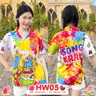 Songkran Hawaiian Shirt 2026 Sharp Print Bright Colors (HW05-HW06-HW11-HW12)