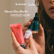 SeohaeSol Ultimate Glow 9.9 เท่านั้น เซ็ท Travel Size 3 Items + Seohaesol Glow Repair Toner Pad (ไซส
