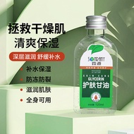 《Bestseller, Hot Sale》Glycerin Skincare Gliserin Pelembap Menghidrat Anti-Kering Anti-Retak Melegaka