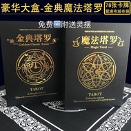 塔罗牌 Tarot Card 全套初学者经典金典魔法塔罗教程送牌袋桌布oh卡塔罗牌占卜韦特塔罗1000103 1000104 1000105 1000106 1000112 1000113 10001