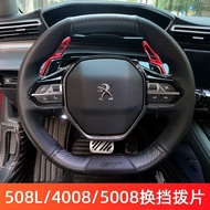 Auto Parts Adapt to Peugeot 508L Shift Paddle Logo 4008 5008 Modified Special Steering Wheel Shift Paddle Decoration